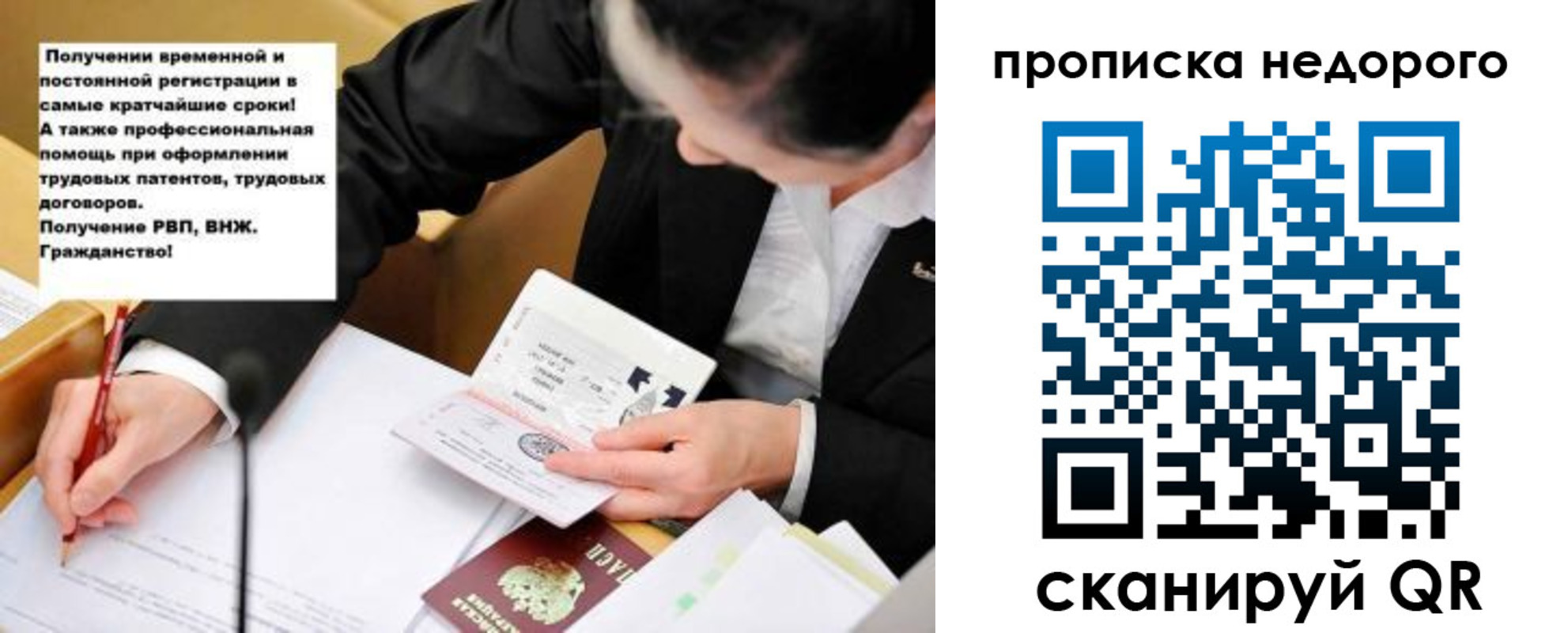 прописка для кредита в Угличе