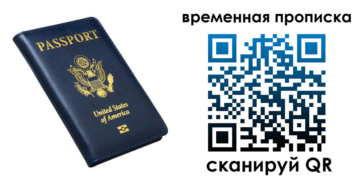 временная регистрация гарантия в Угличе