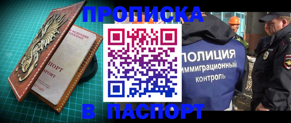 где прописаться в Угличе