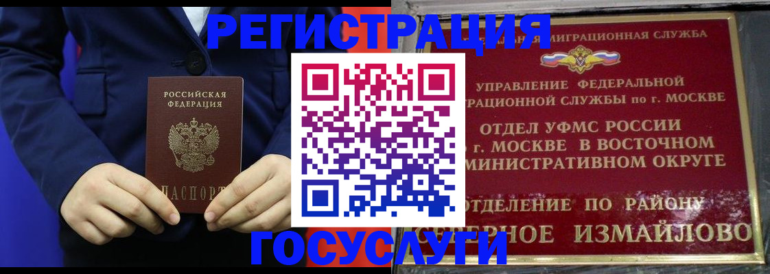 прописка иностранных граждан в Угличе